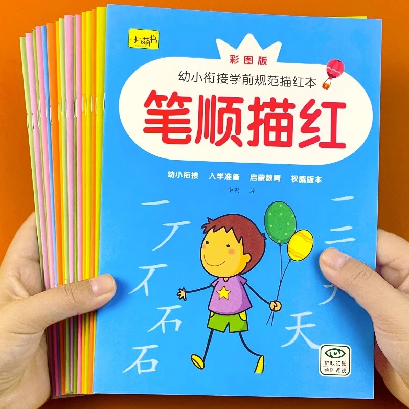 幼小衔接数字描红1-10-20-50到100拼音英语字母练习本汉字笔画笔