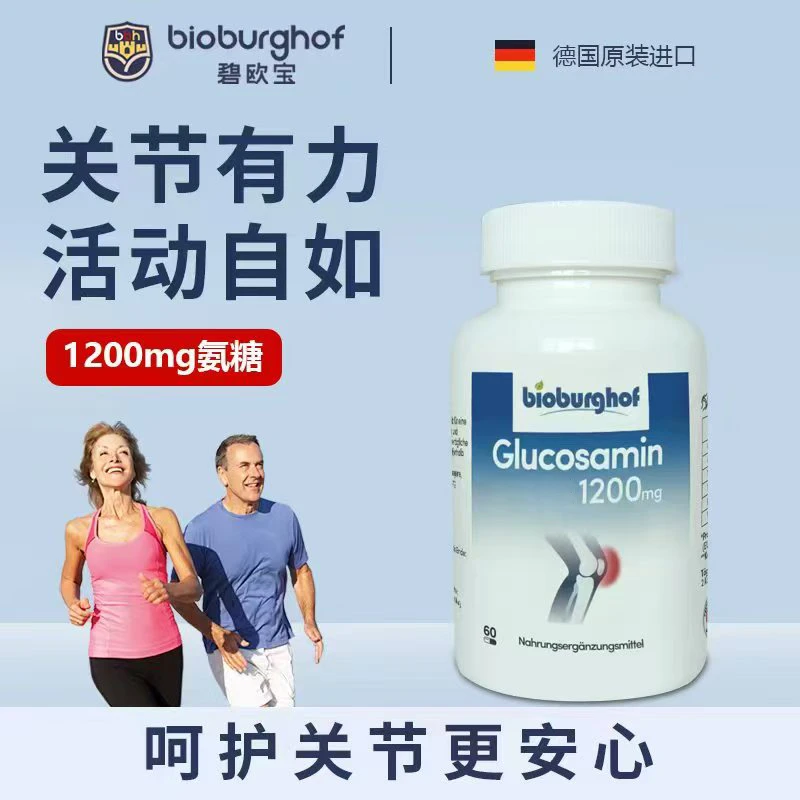 【12瓶囤货福利】德国碧欧宝6合1氨糖软骨素关节养护胶囊60粒/瓶