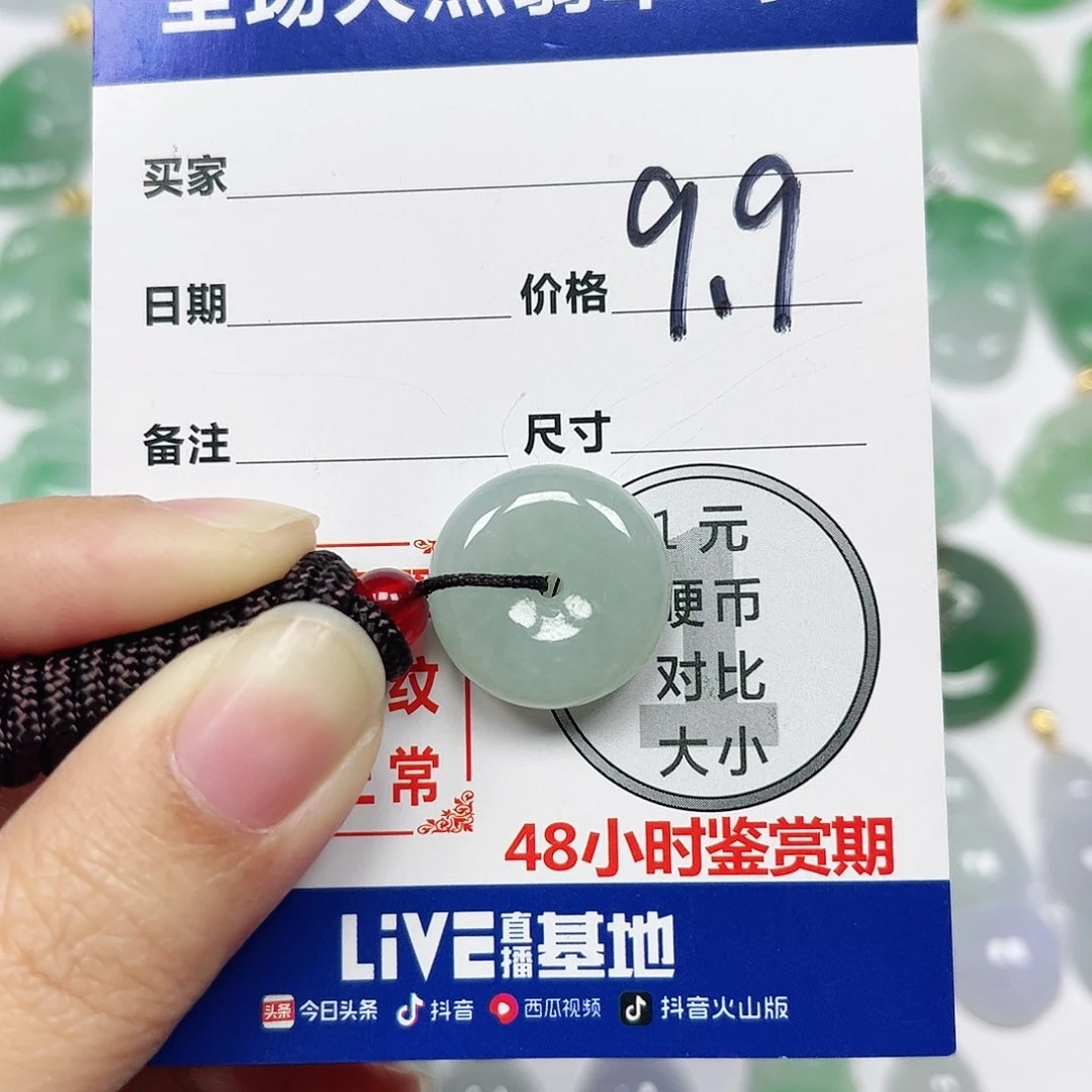 翡翠挂件未镶嵌米****四会天然A货翡翠