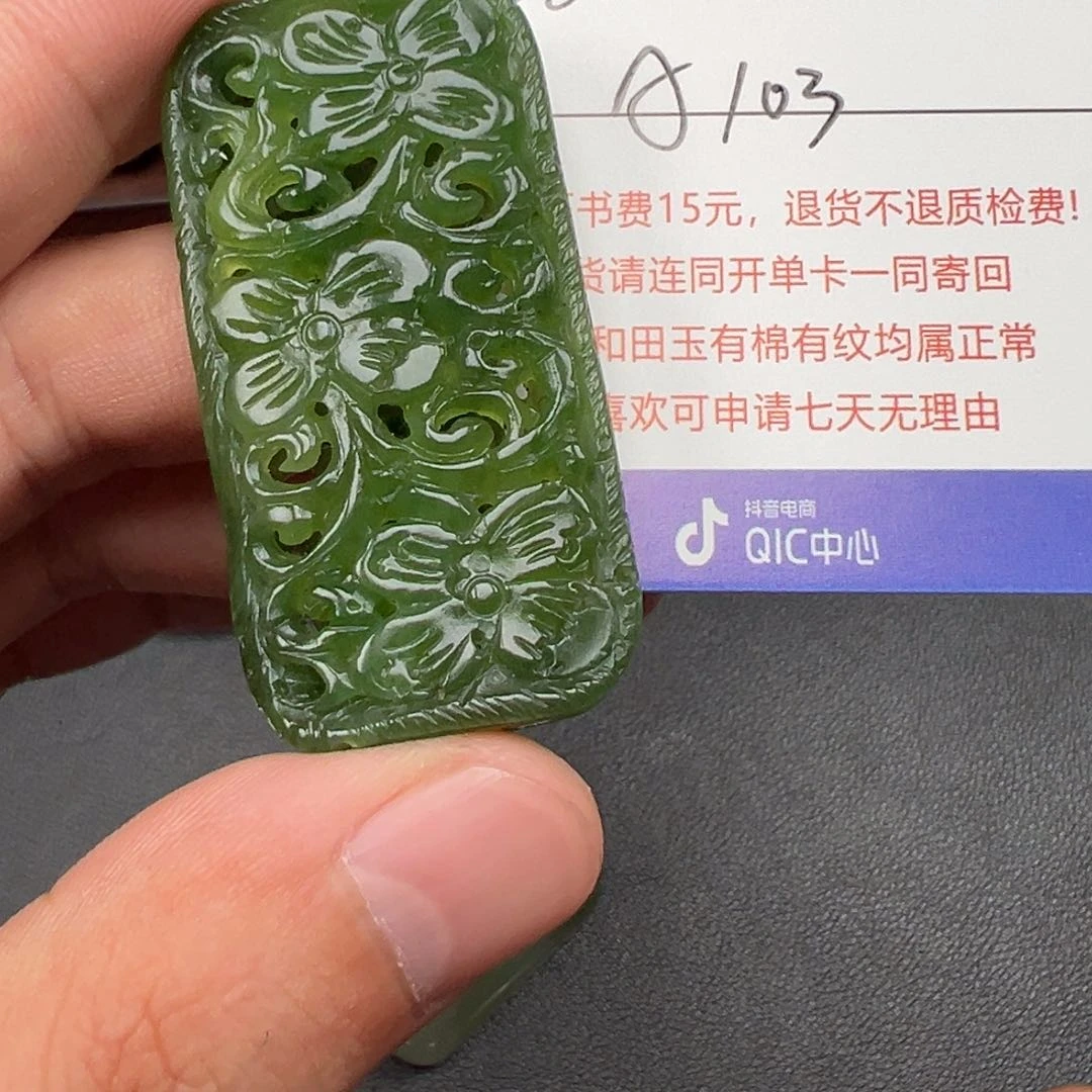 和田玉未镶嵌挂件如*