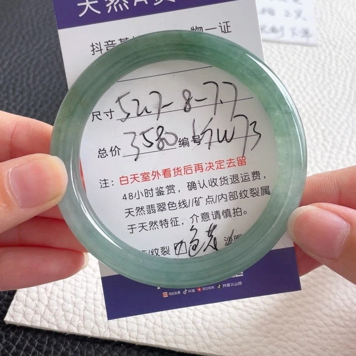 翡翠手镯未镶嵌翡翠手镯