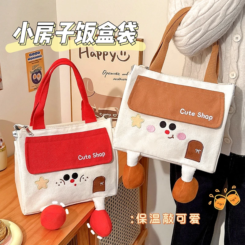 时尚小房子饭盒袋保温手提餐包上班族带饭早餐便当包大容量收纳包