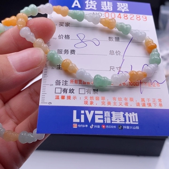 未镶嵌手链翡翠多样性