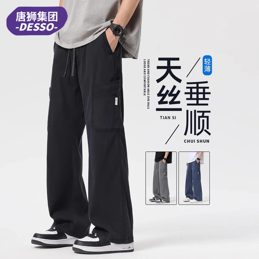 唐狮集团DESSO莱赛尔天丝休闲裤男士2025新款夏季薄款冰丝工装裤