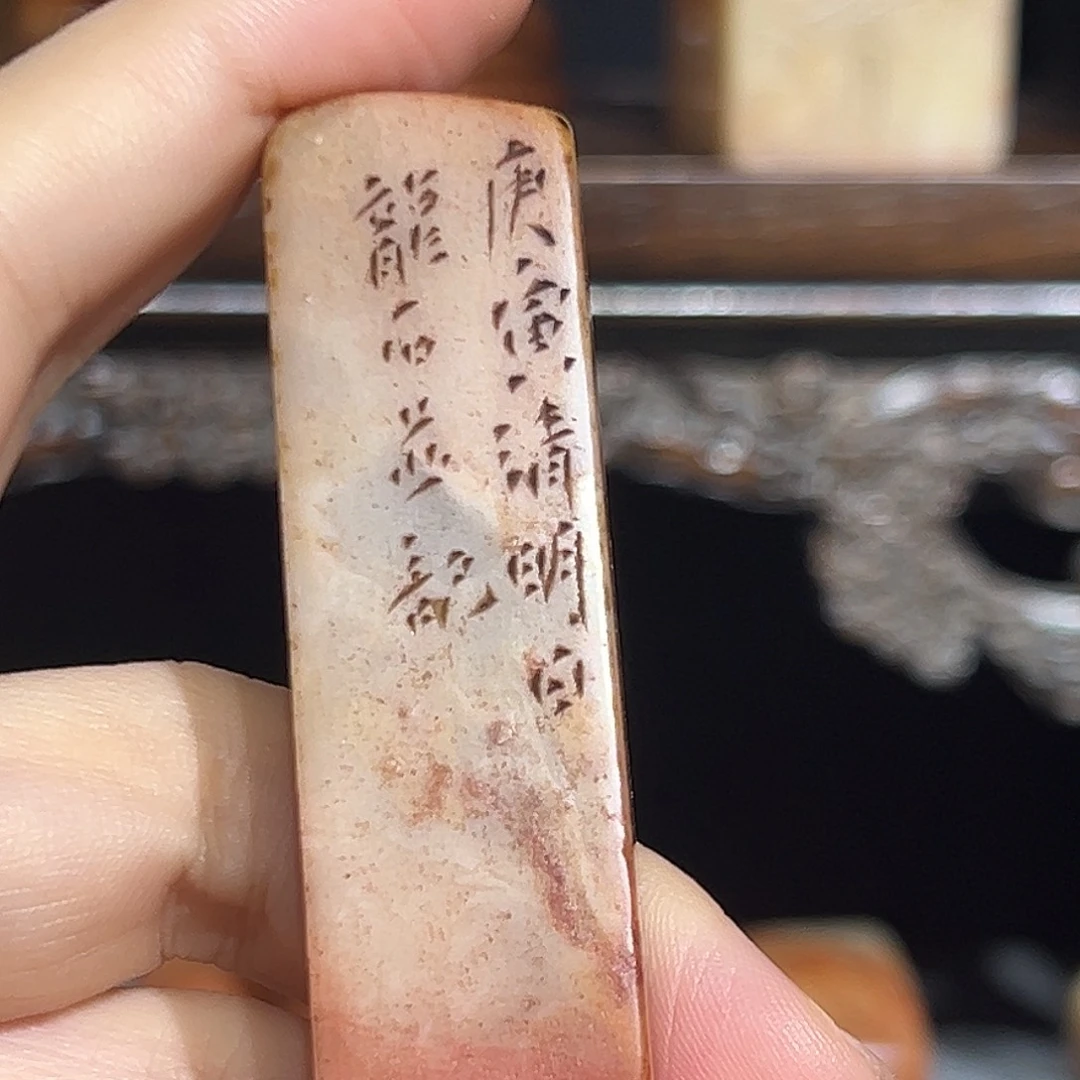 寿山石印石寿山石是山山水水
