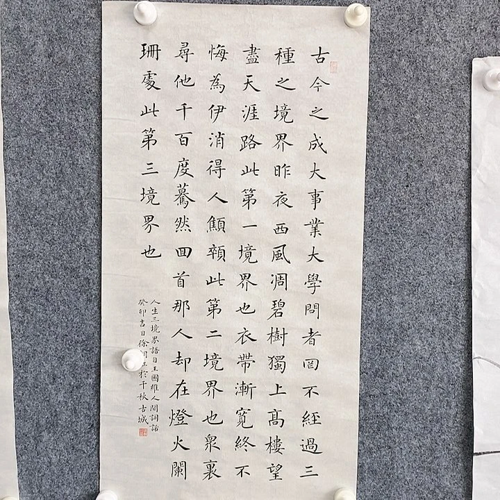【闪购商品】书法两平尺人生三境界欣赏