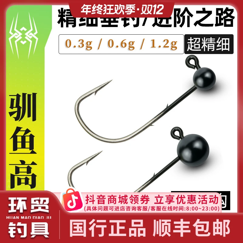 驯鱼高手微铅铅头钩20枚装 黑坑精细作钓鲈鱼鳜鱼慕斯达小铅头钩