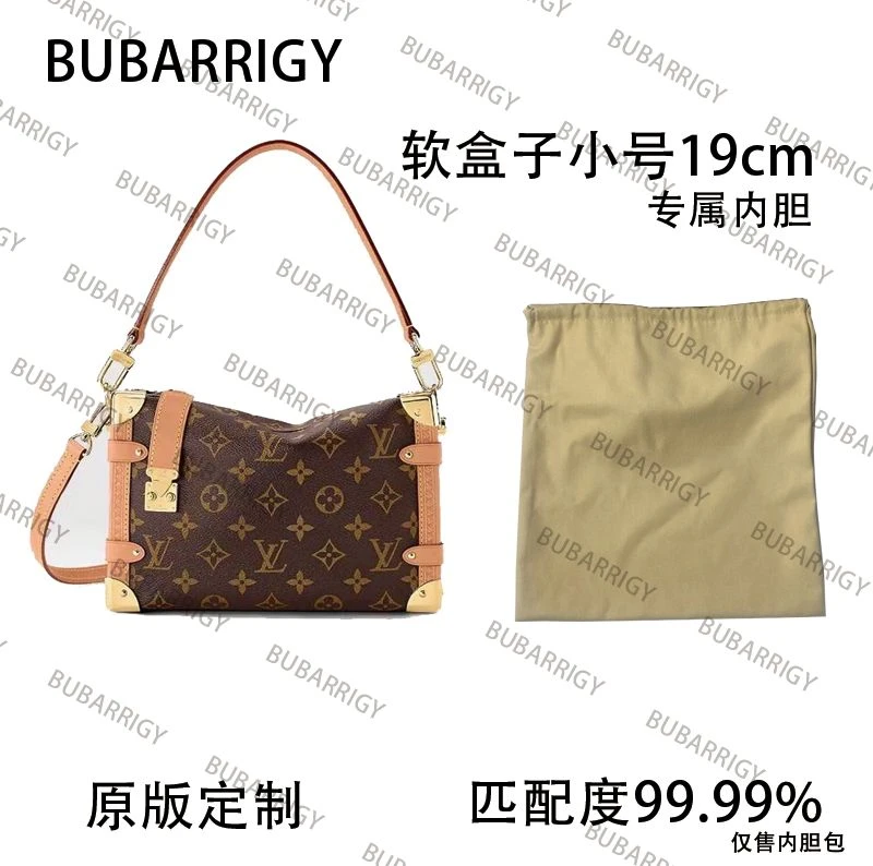 D23 BUBARRIGY适用于软盒子小号19cm内衬收纳包