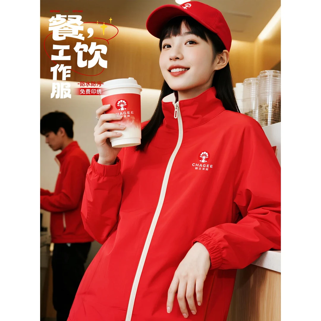 秋季餐饮冲锋衣工作服定制印logo奶茶店咖啡厅服务员夹克外套订做