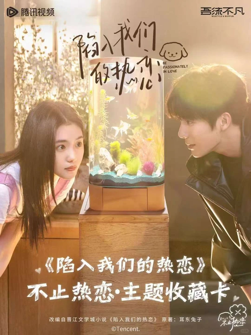 小醒专属【叠叠】《陷入我们的热恋》官方正版 收藏卡牌（代拆）