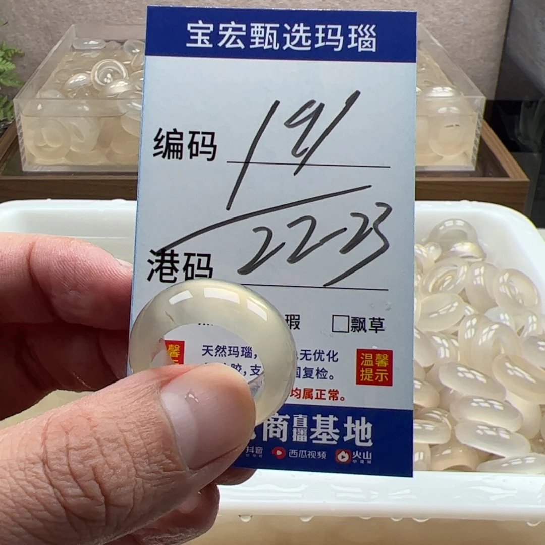 玛瑙/玉髓未镶嵌戒指