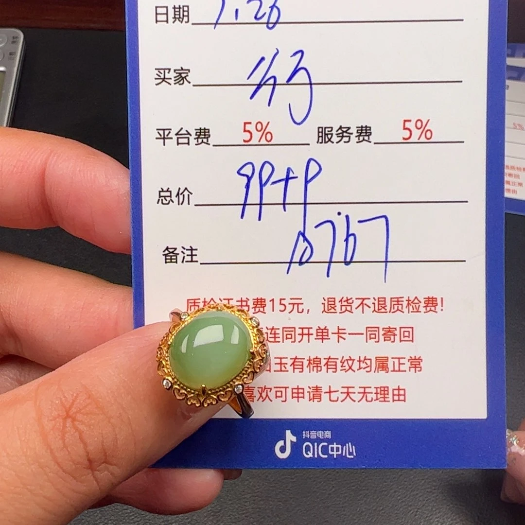 和田玉戒指银S925镶嵌行***W