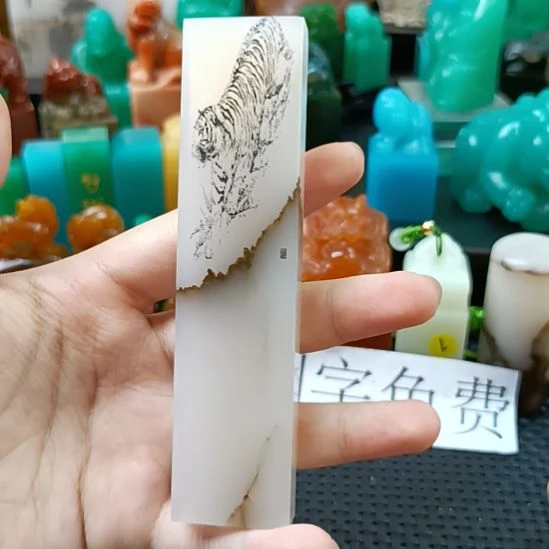 寿山石印石水墨冻