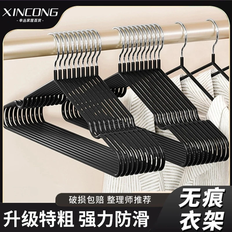 无痕衣架挂衣家用凉衣架子宿舍用防肩角学生加粗加大防滑衣服挂架