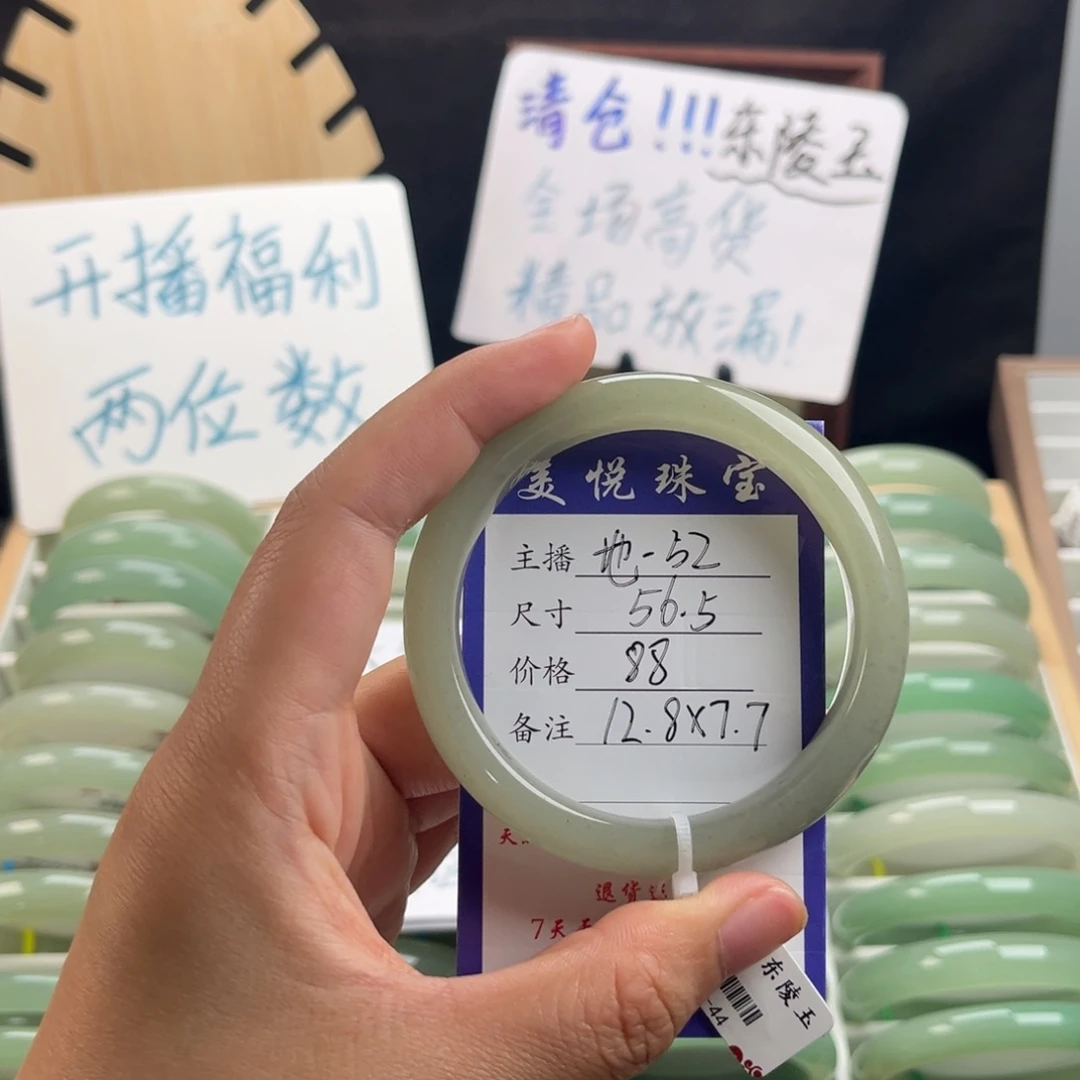 石英质玉手镯未镶嵌