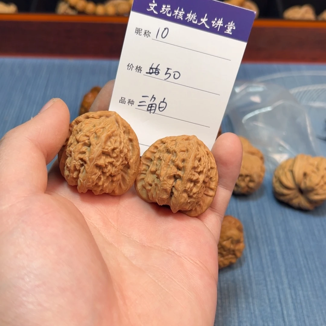 文玩核桃把件文玩核桃三角白10
