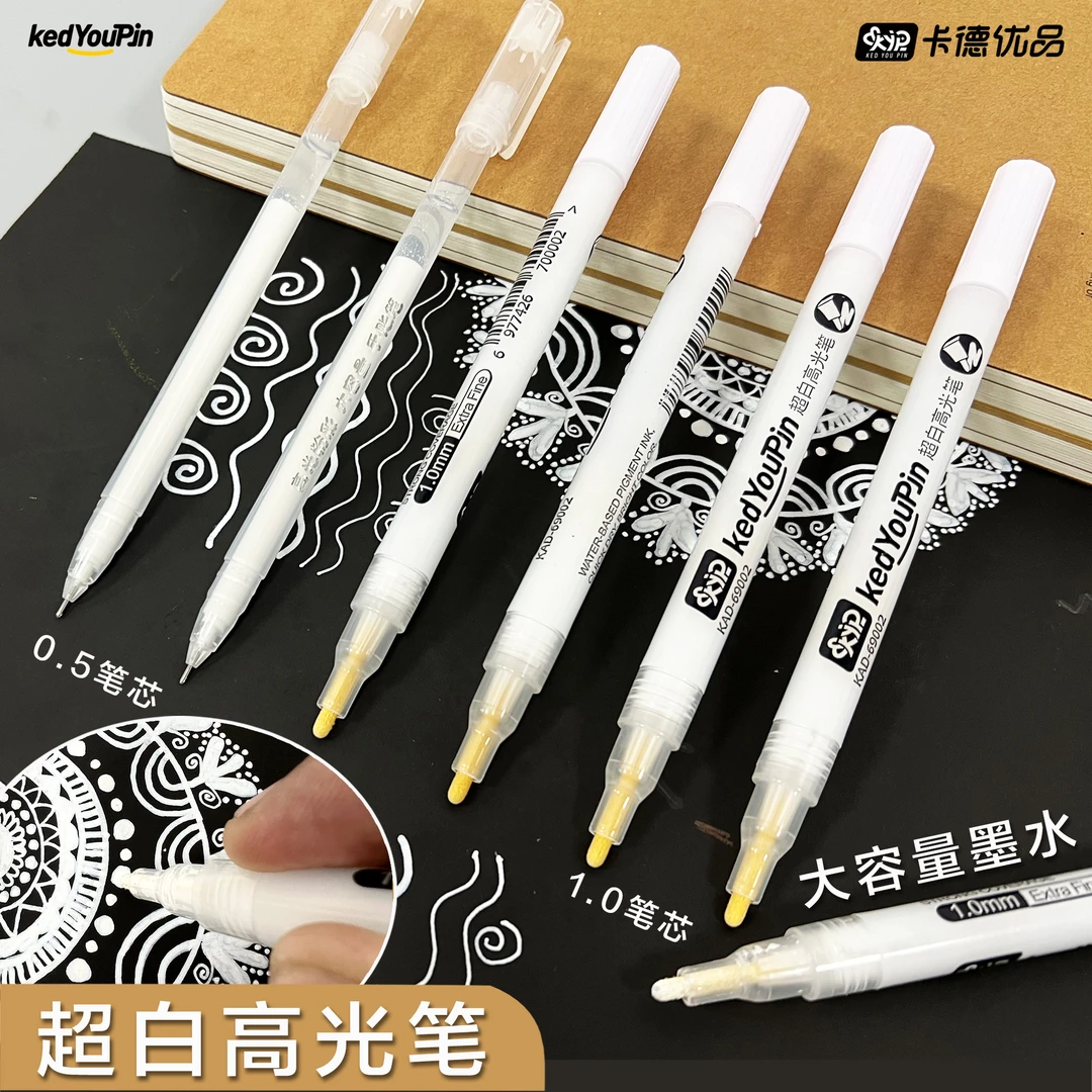 KAD卡德优品大容量墨水1.0mm超白高光笔美术动漫手绘手帐画室专用
