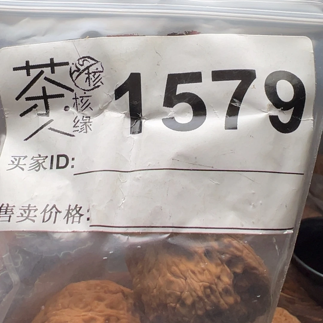 把件文玩核桃今天