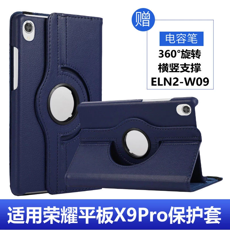适用荣耀x9pro平板保护套11.5寸eln2-w09外壳荣耀x9平板pro皮套膜