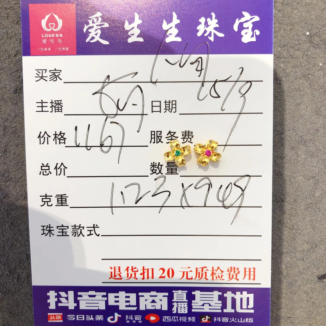 足金999四瓣花吊坠古法！娟
