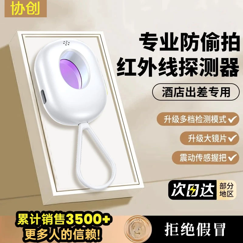 博视虎红外线信号摄像头探测器欧反监控防偷拍酒店肯达防窥仪神器