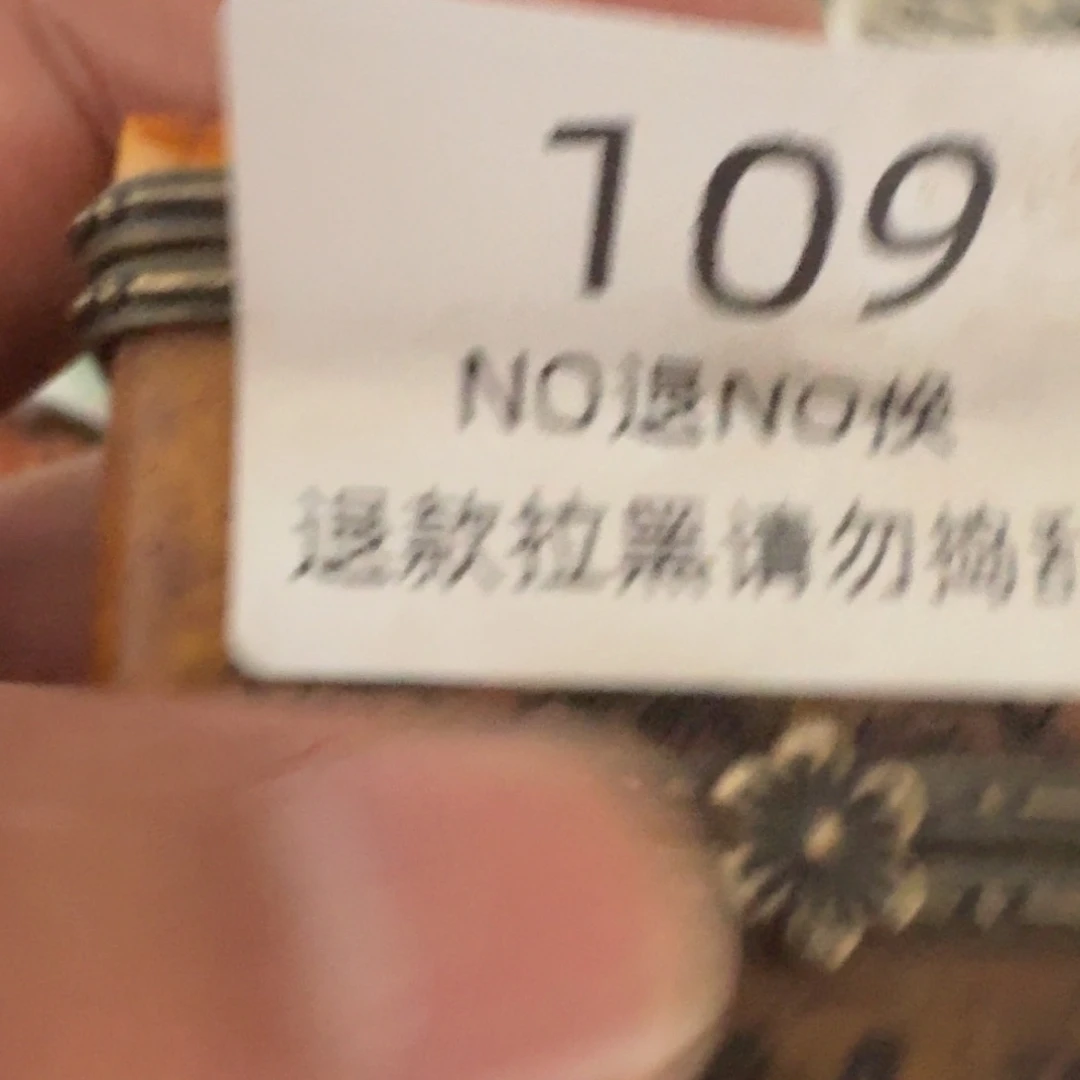 一***缘香榧木莱顺手工艺109