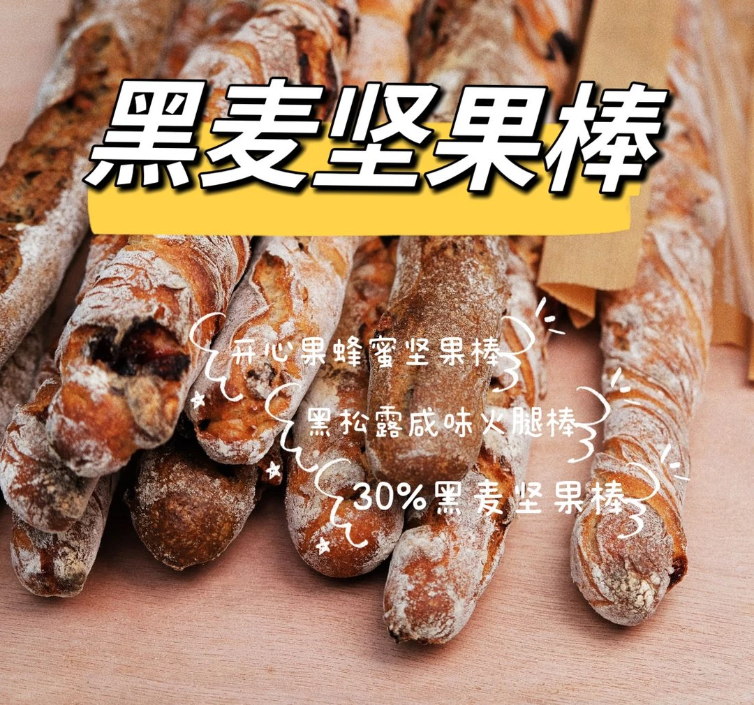 线上培训课程 爆款蜂蜜坚果棒（请查收短信）