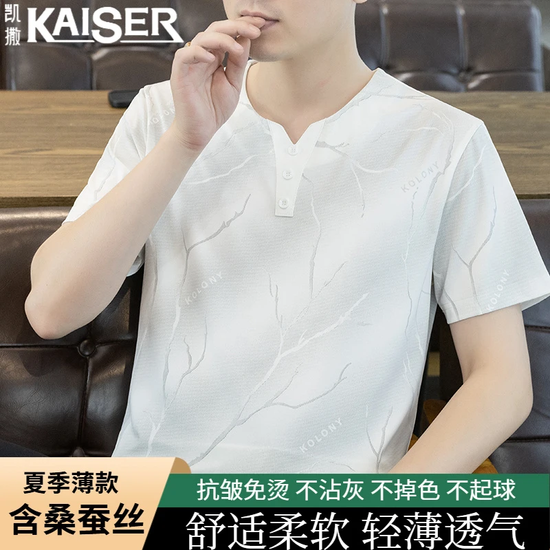 凯撒男士短袖t恤夏季新款冰丝v领白色休闲百搭薄款上衣男装半袖男