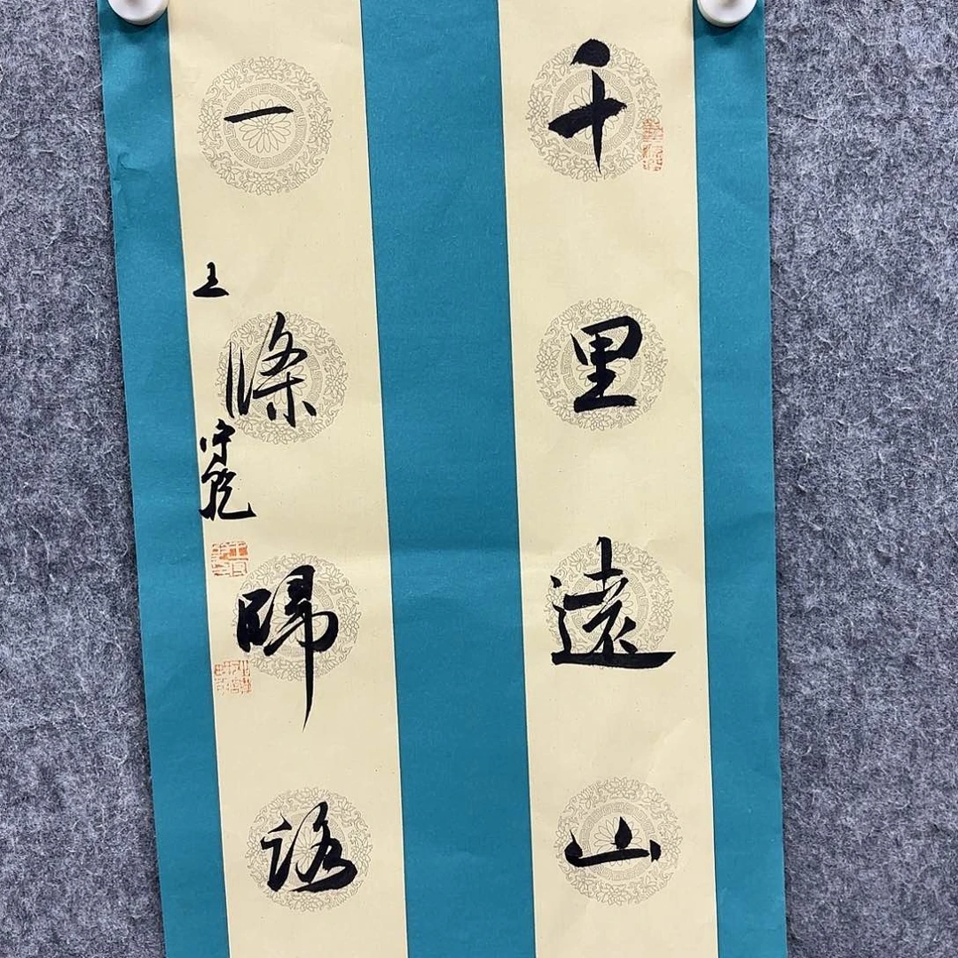 书法书法作品多次