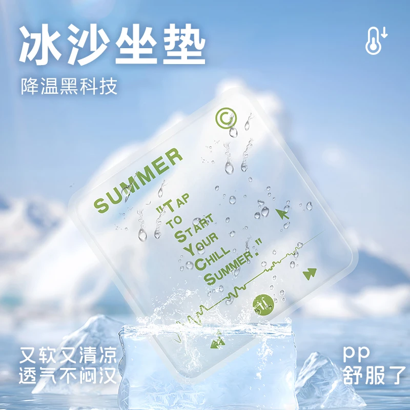 坐垫凉垫冰垫冰凉坐垫夏季办公椅坐垫汽车座垫软坐垫屁股垫