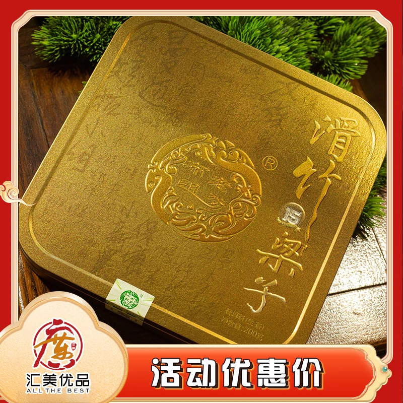 布朗老爹十五周年 滑竹梁子 普洱生茶 普洱茶