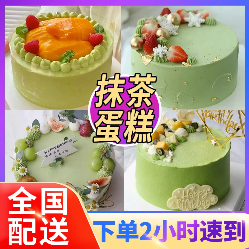 抹茶生日蛋糕鲜花水果蛋糕创意蛋糕抖音全城配送
