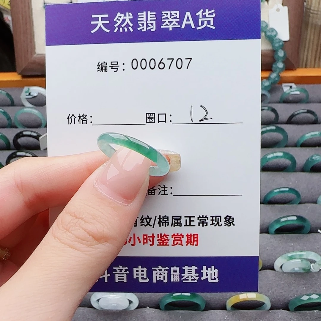 未镶嵌戒指翡翠米****心