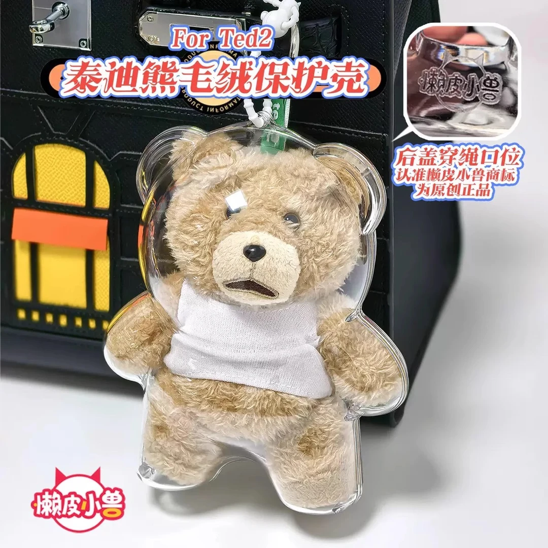 升级加厚版泡泡玛特TED2泰迪熊毛绒亚克力保护壳LULU罐头猪防尘罩