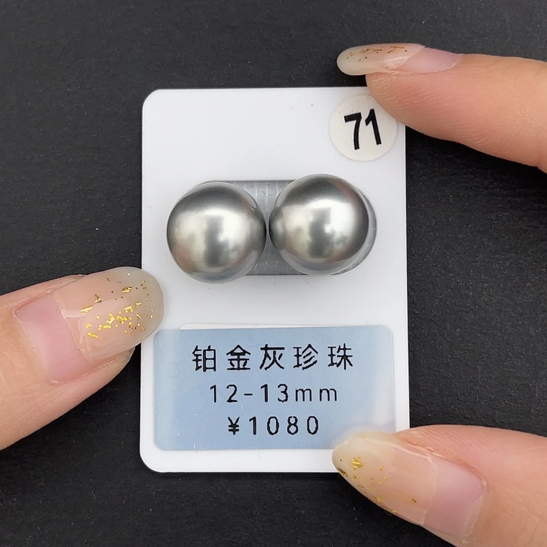 定制海水珍珠未镶嵌裸珠铂金灰极光