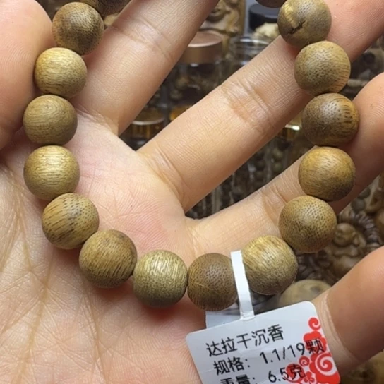 沉香碎屑沉香达拉干 6.5 克