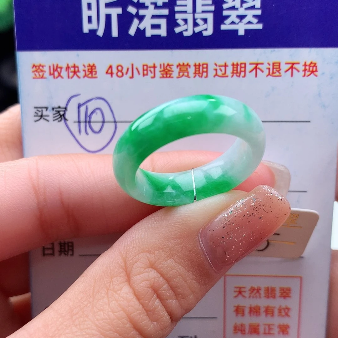 未镶嵌戒指翡翠15圈