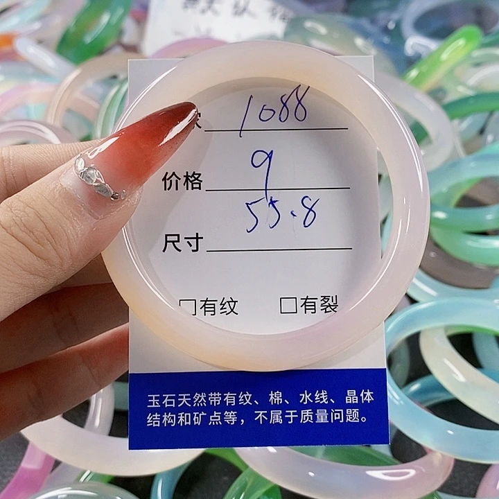 手镯玛瑙/玉髓未镶嵌1088