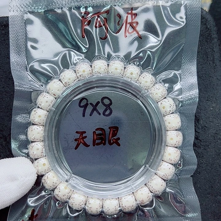 星月菩提吊坠阿*9尺寸