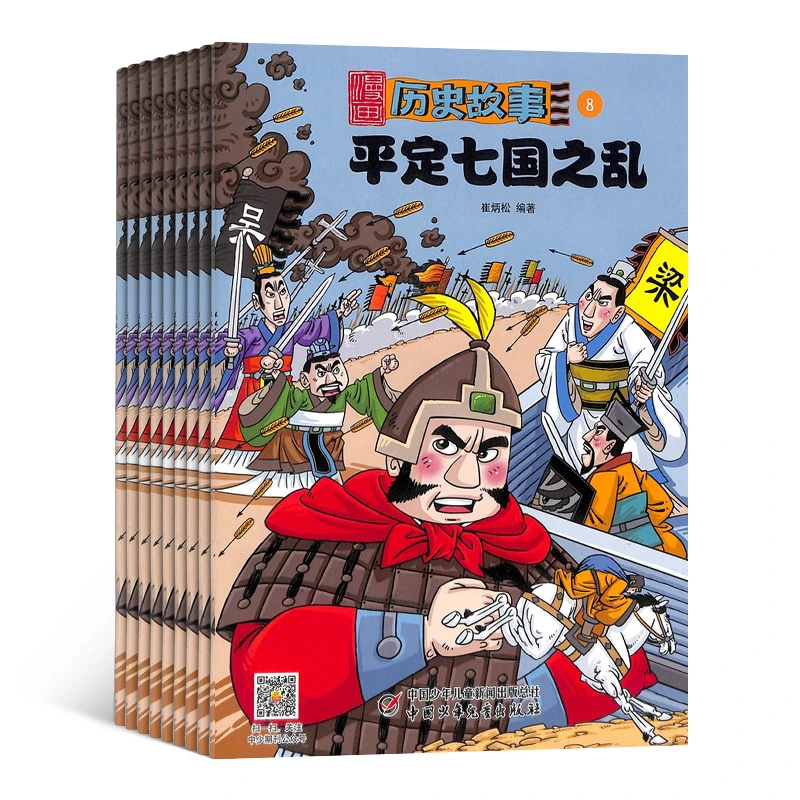 【杂志铺】 漫画历史故事杂志 2026年1月起订 1年共12期