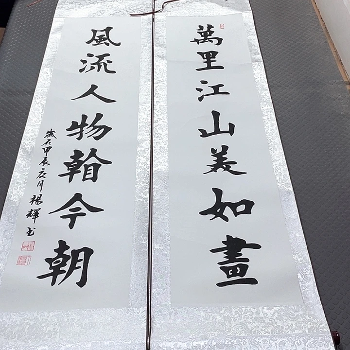 书法老师真人手写82卷轴