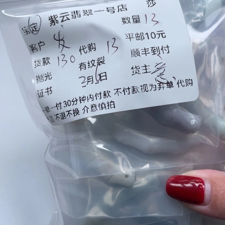 翡翠颈饰未镶嵌发*树天然翡翠