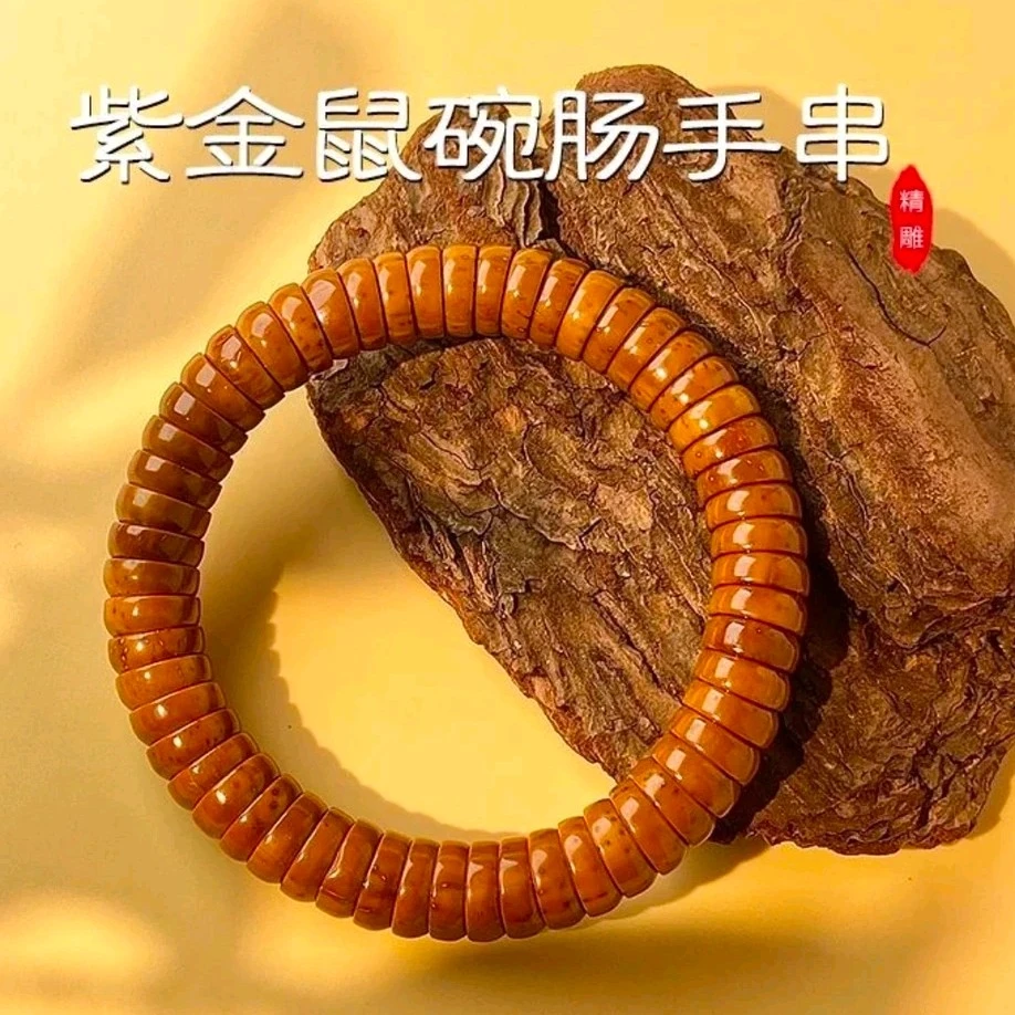 紫金鼠饭碗1.2m  4020