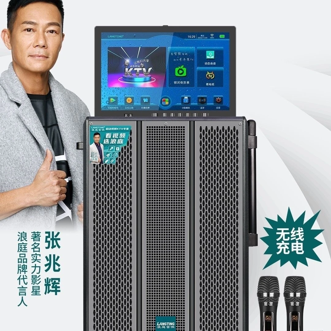 浪庭智能K歌音响 5G智能广场舞音响 家庭KTV网红音响蓝牙音箱专业
