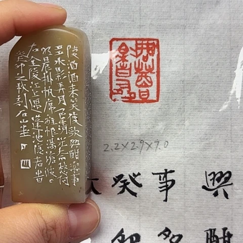 印石青田石篆刻作品