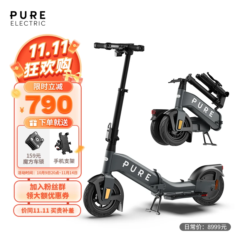 Pure Electric电动滑板车成人便携迷你两轮折叠电动车二轮代步车