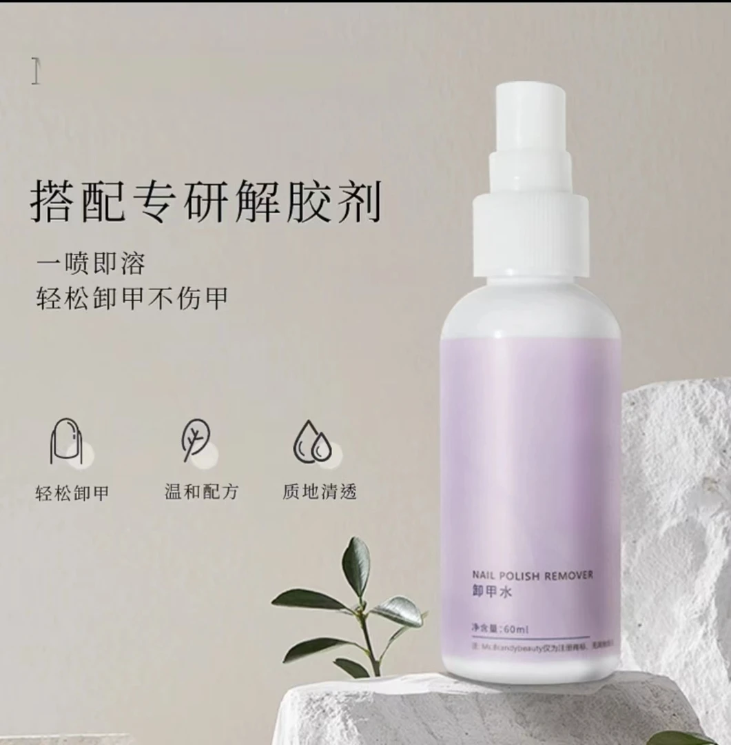 固态胶特调卸甲水 温和不伤甲 不发白大容量