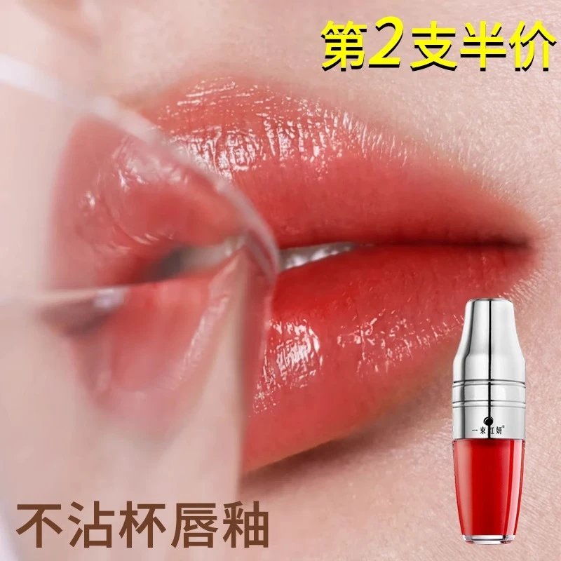 一束红妍糖果空气唇釉不沾杯唇釉12小时持久不掉色