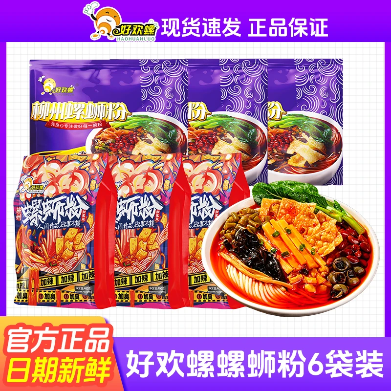 好欢螺 6袋组合原味加辣加臭螺肉柳州正宗螺蛳粉