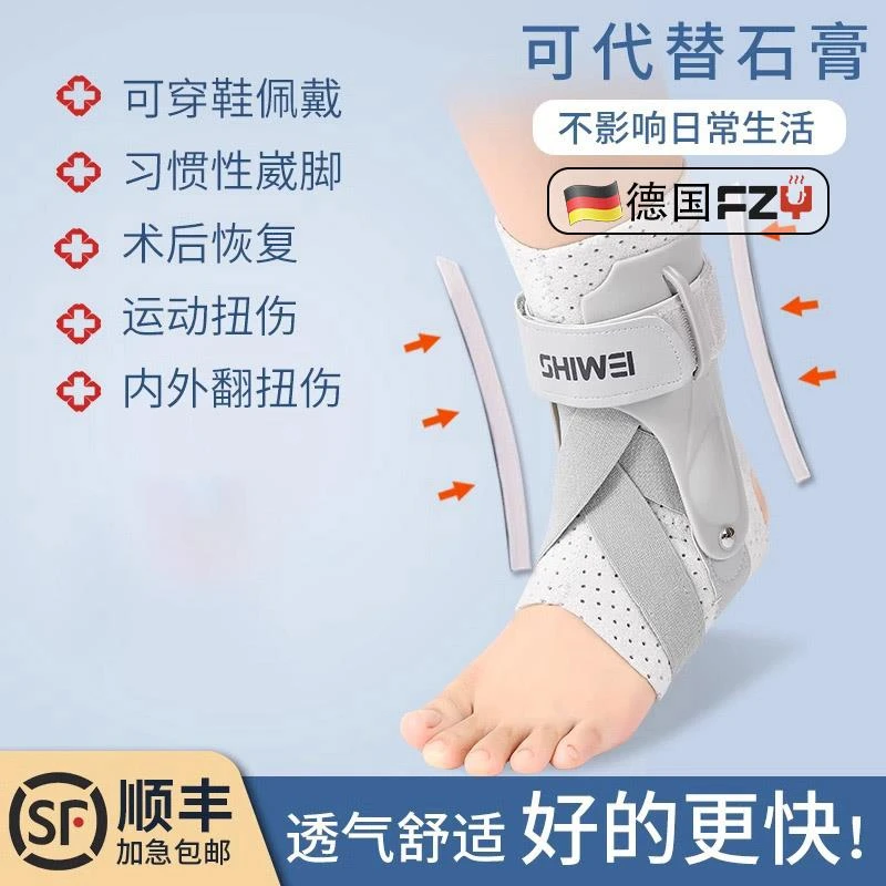 【Rindu品质】新款运动护脚踝套支具脚足踝防崴运动男女扭伤恢复